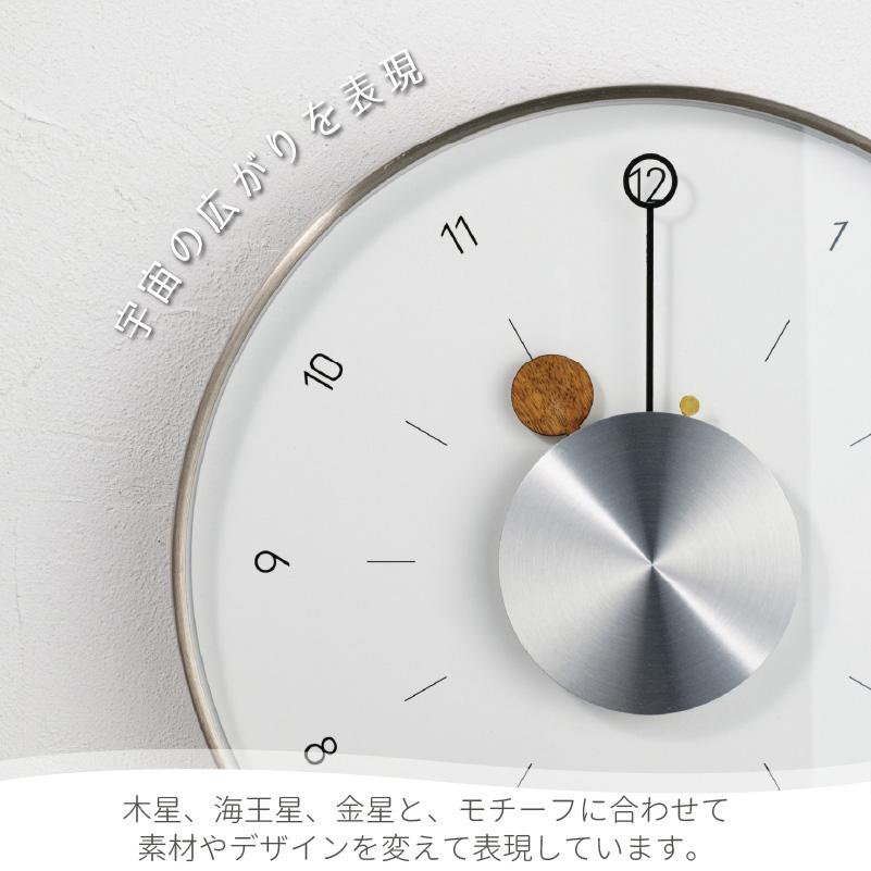 INTERFORM（インターフォルム） 掛時計 おしゃれ 時計 惑星 宇宙