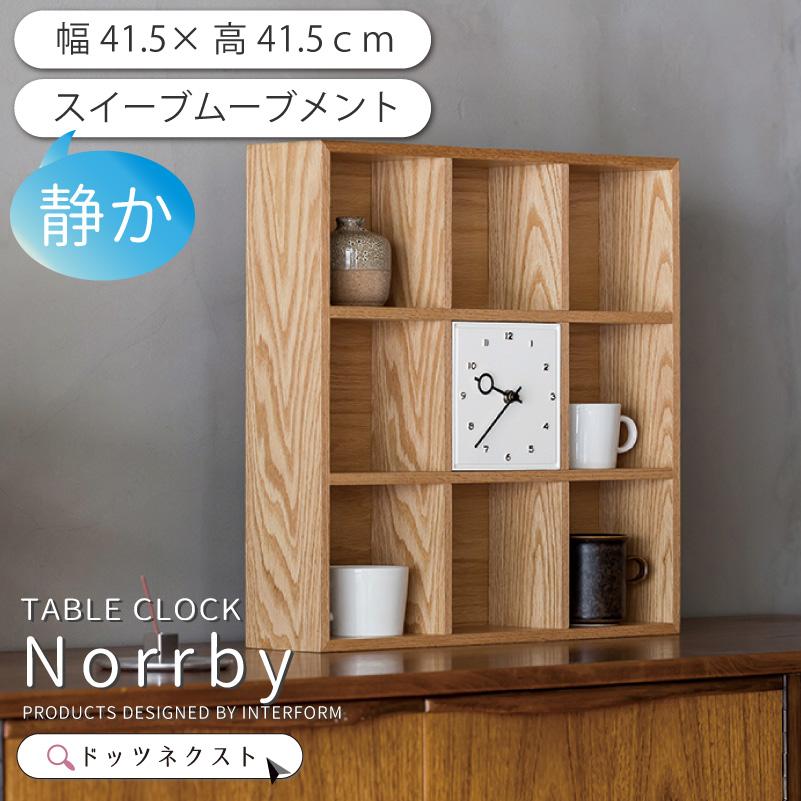 置き時計 おしゃれ インターフォルム Norrby ノルビ スイーブムーブメント 連続秒針 デザイン 時計 テーブルクロック リビング CL-4564 爆買 | INTERFORM