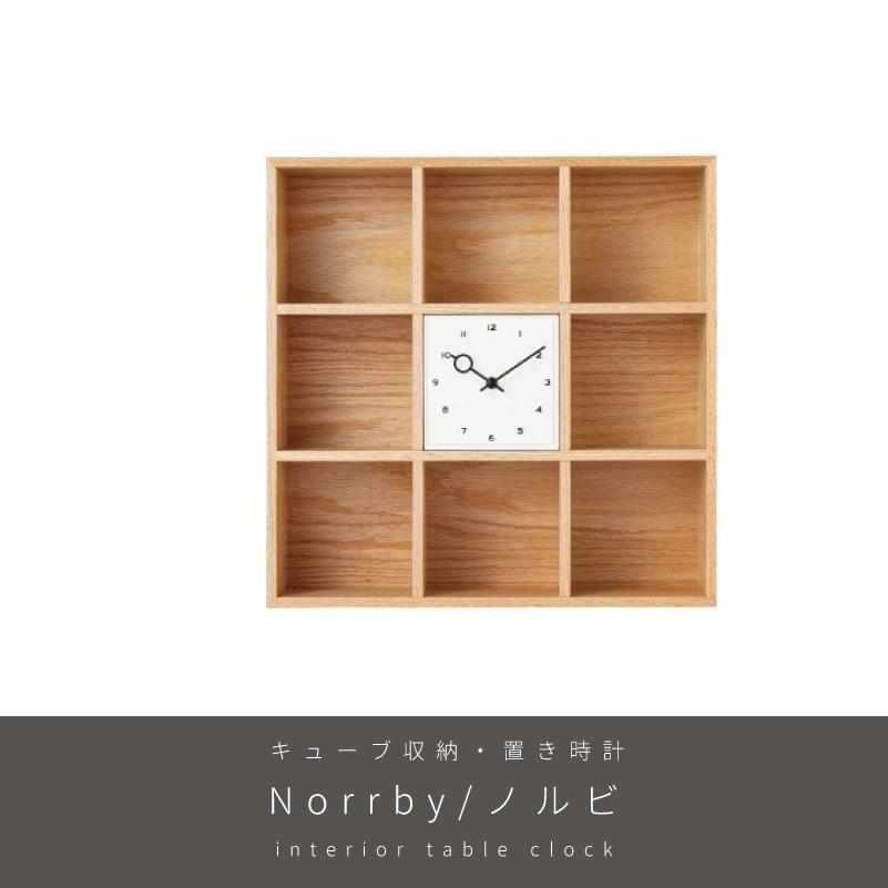 置き時計 おしゃれ インターフォルム Norrby ノルビ スイーブムーブメント 連続秒針 デザイン 時計 テーブルクロック リビング CL-4564 爆買 | INTERFORM | 01
