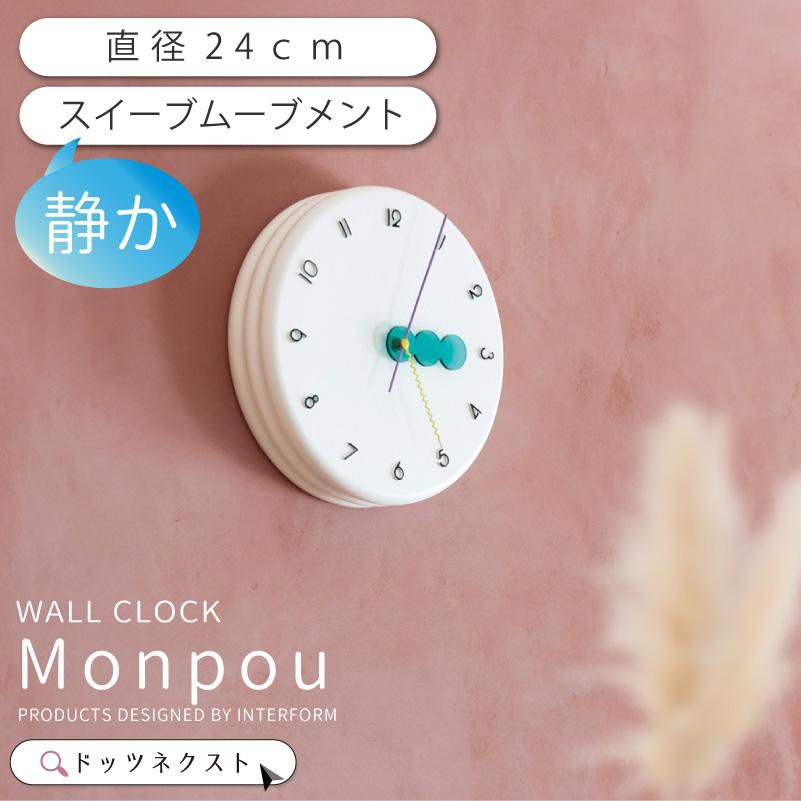 INTERFORM（インターフォルム） 壁掛け時計 もこもこ Monpou モンプー