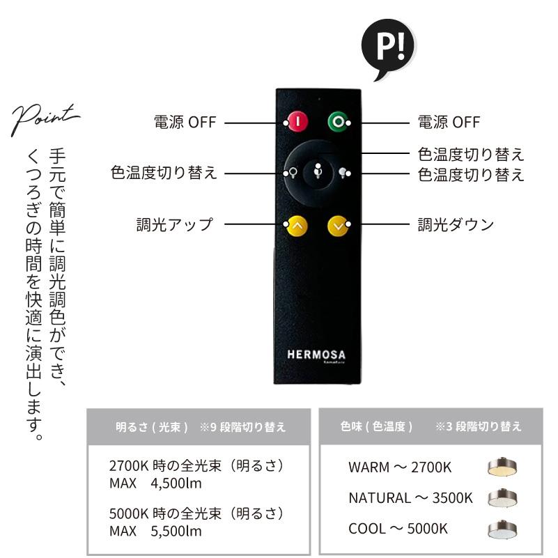 シーリングライト リモコン LED 天井照明 インダストリアル おしゃれ 高さ調整式 12畳 リビング ダイニング ハモサ NEIL ニール CM-009N BK/SV 爆買 | HERMOSA | 15