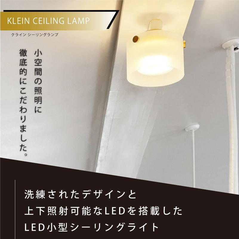 HERMOSA（ハモサ） LEDシーリングライト KLEIN CEILING LAMP クライン