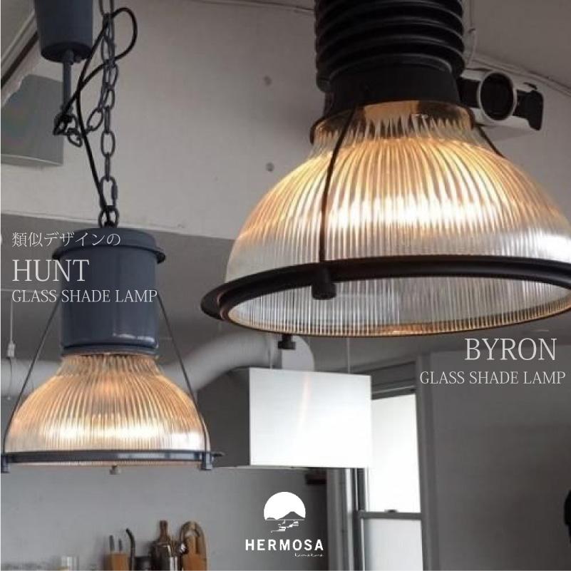 ペンダントライト BYRON GLASS SHADE おしゃれ  天井照明 ペンダントランプ インダストリアル  CMG-003 爆買の画像