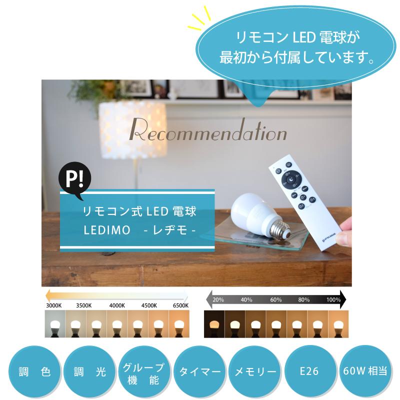 YOUWA（ユーワ） フロアライト 北欧 おしゃれ リモコン LED電球セット
