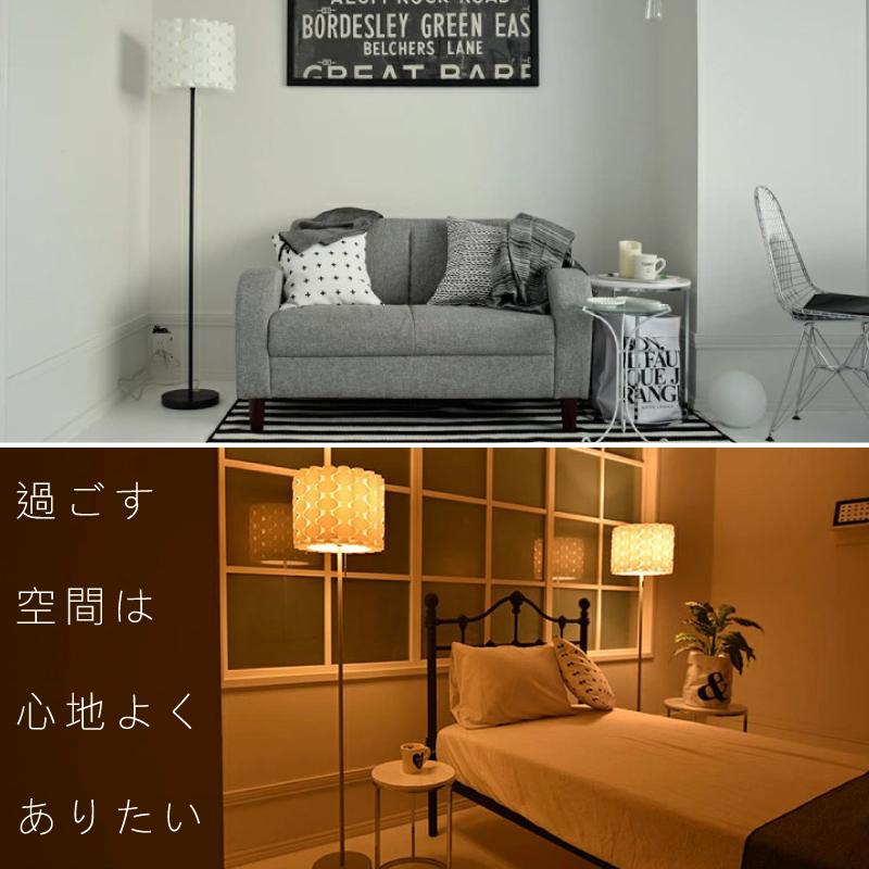 YOUWA（ユーワ） フロアライト 北欧 おしゃれ リモコン LED電球セット