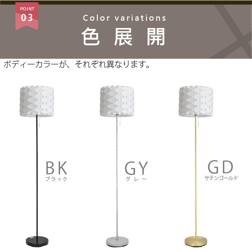 フロアライト 北欧 おしゃれ リモコン LED電球セット販売 LEDIMO