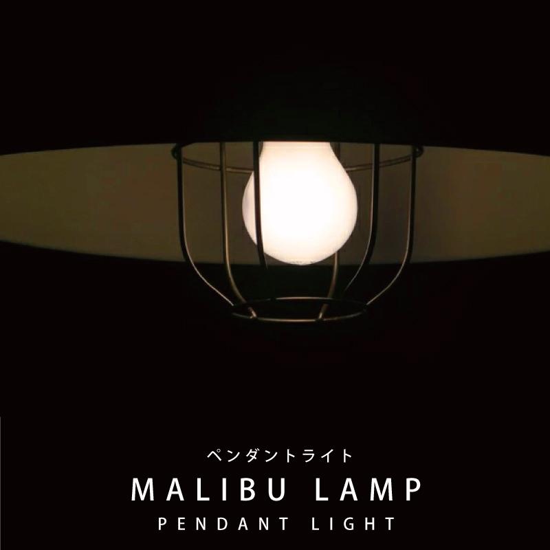 HERMOSA（ハモサ） ペンダントライト LED対応 アメリカン レトロ 照明