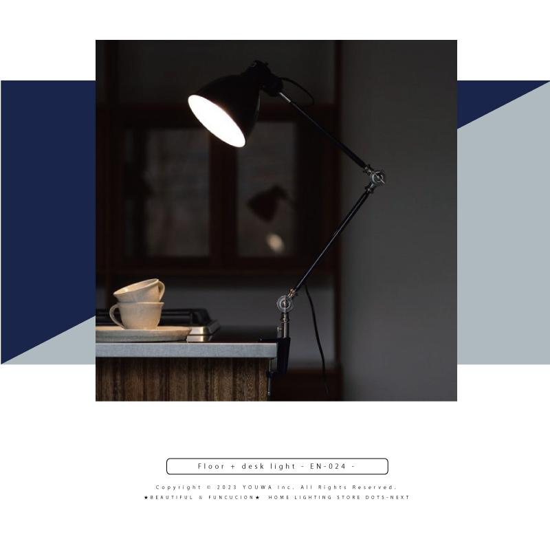 HERMOSA フロアライト LED対応 デスクライト2way インダストリアル