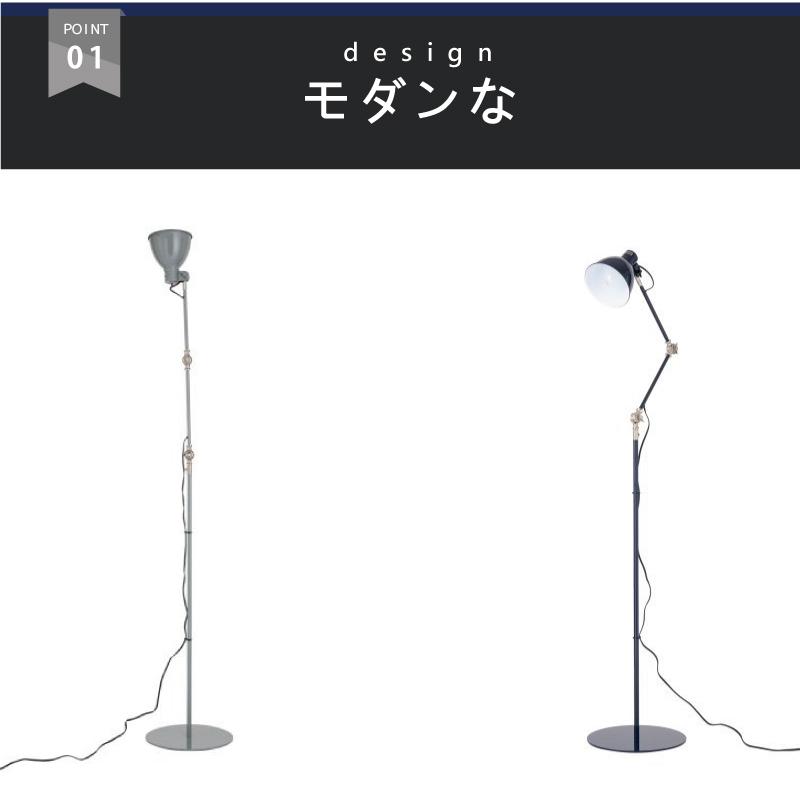 HERMOSA フロアライト LED対応 デスクライト2way インダストリアル