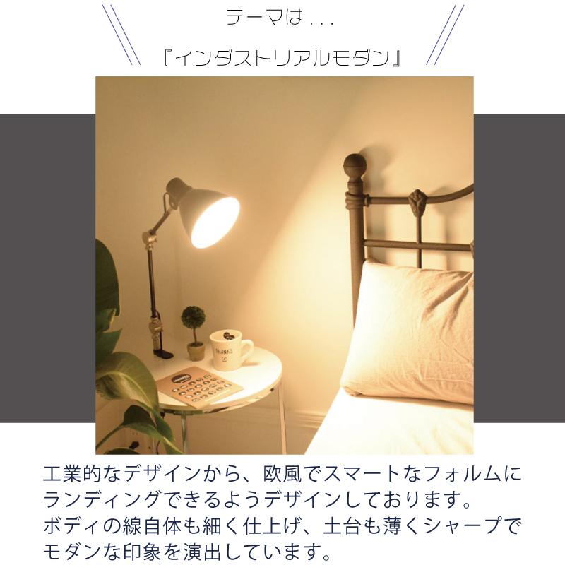 HERMOSA フロアライト LED対応 デスクライト2way インダストリアル