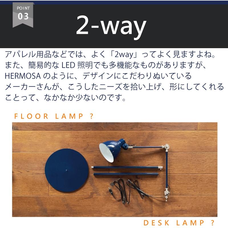 フロアライト LED対応 デスクライト２way インダストリアル フロアランプ EN-024 爆買 | HERMOSA | 06