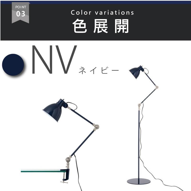 フロアライト LED対応 デスクライト２way インダストリアル フロアランプ EN-024 爆買 | HERMOSA | 09