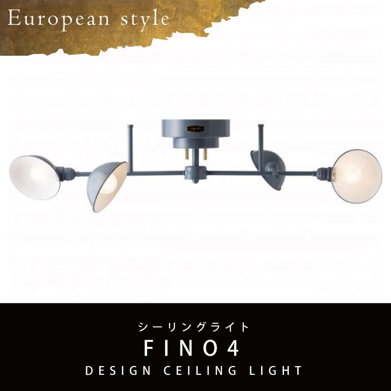 シーリングライト 天井照明 おしゃれ 照明 可動式 インダストリアル リビング ダイニング 書斎 寝室 カフェ FINO4 FP-004 BK VGY  爆買 | HERMOSA | 01