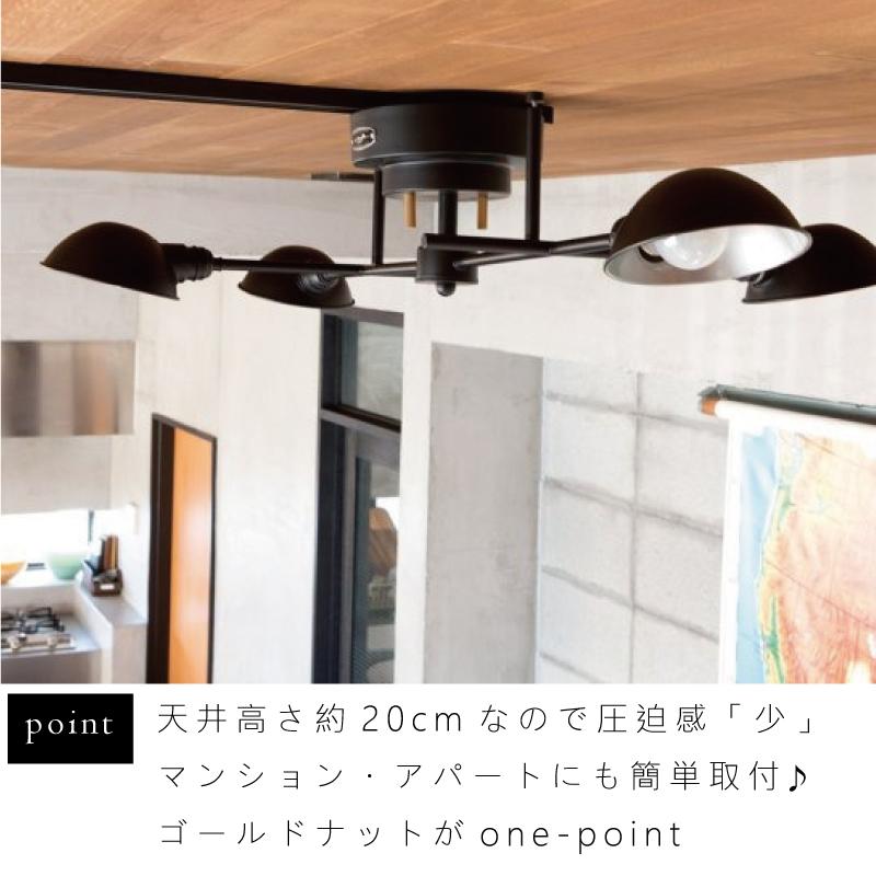 シーリングライト 天井照明 おしゃれ 照明 可動式 インダストリアル リビング ダイニング 書斎 寝室 カフェ FINO4 FP-004 BK VGY  爆買 | HERMOSA | 02
