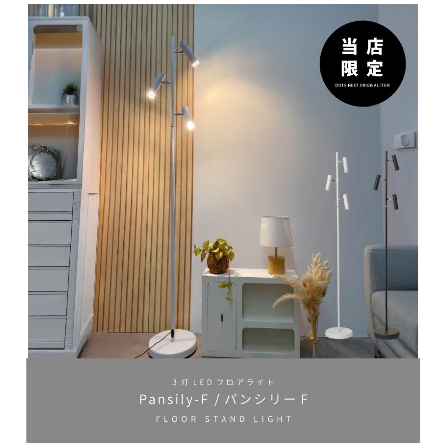 フロアライト led おしゃれ 調光 間接照明 3灯スタンドライト フロアランプ リビング 最大990lm Pansily-F パンシリーF 563 爆買 | YOUWA | 01