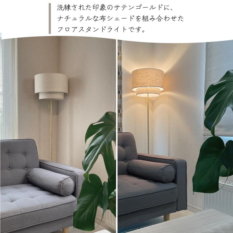フロアライト 北欧 おしゃれ 布 led ゴールド ライト 照明器具 間接照明 寝室 リビング  YWFL-554 Luza ルツァ 爆買 | YOUWA | 05