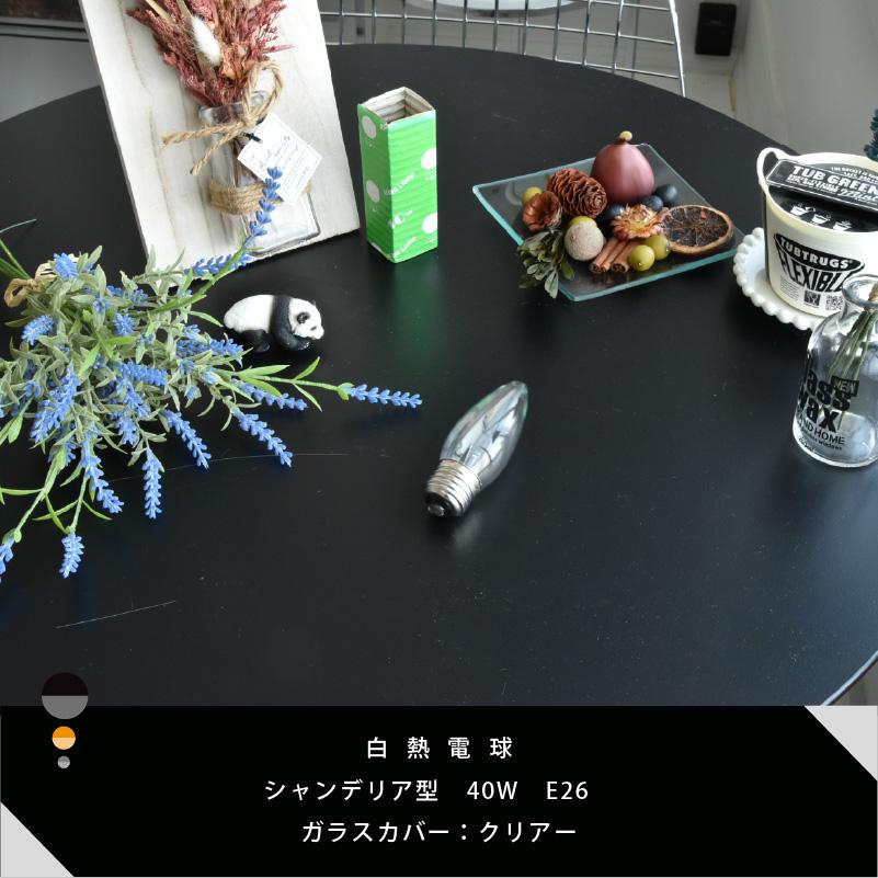 白熱 シャンデリア球 E26 40W （11920）C37 E26 100/110V-40W アサヒ 旭光電機 ASAHI LAMP 在庫  爆買 | ブランド登録なし | 01