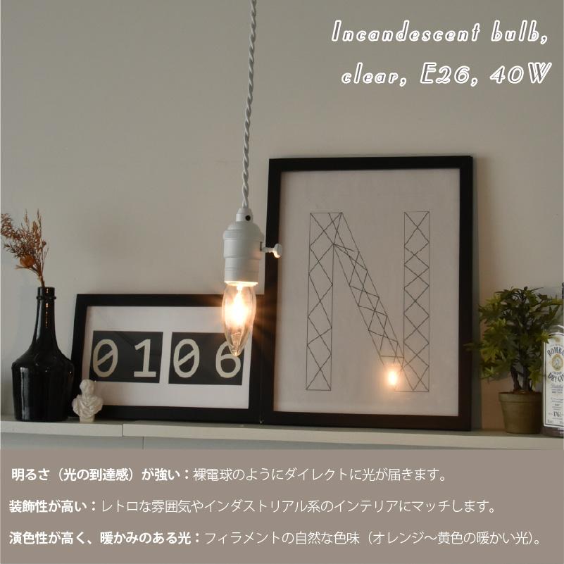 白熱 シャンデリア球 E26 40W （11920）C37 E26 100/110V-40W アサヒ 旭光電機 ASAHI LAMP 在庫  爆買 | ブランド登録なし | 02