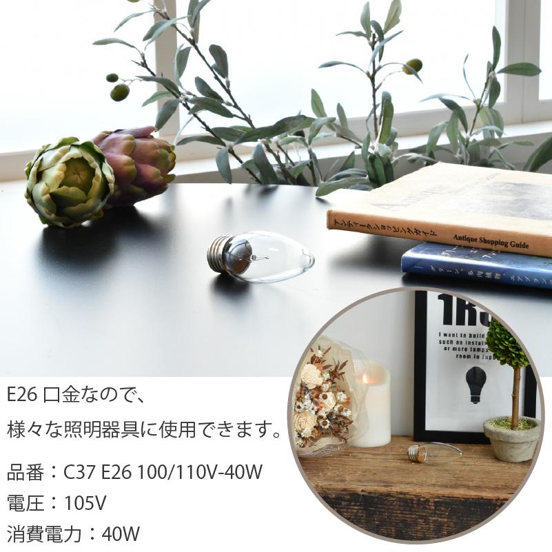 白熱 シャンデリア球 E26 40W （11920）C37 E26 100/110V-40W アサヒ 旭光電機 ASAHI LAMP 在庫  爆買 | ブランド登録なし | 06
