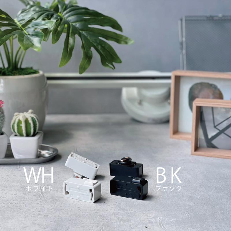 東芝製・ダクトレール用引掛けシーリングプラグ NDR7010 WH BK（123