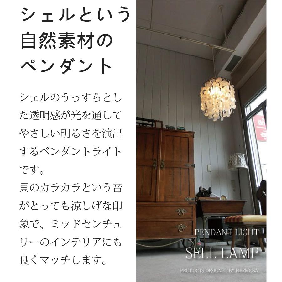 HERMOSA（ハモサ） ペンダントライト おしゃれ ダイニング 寝室 カフェ