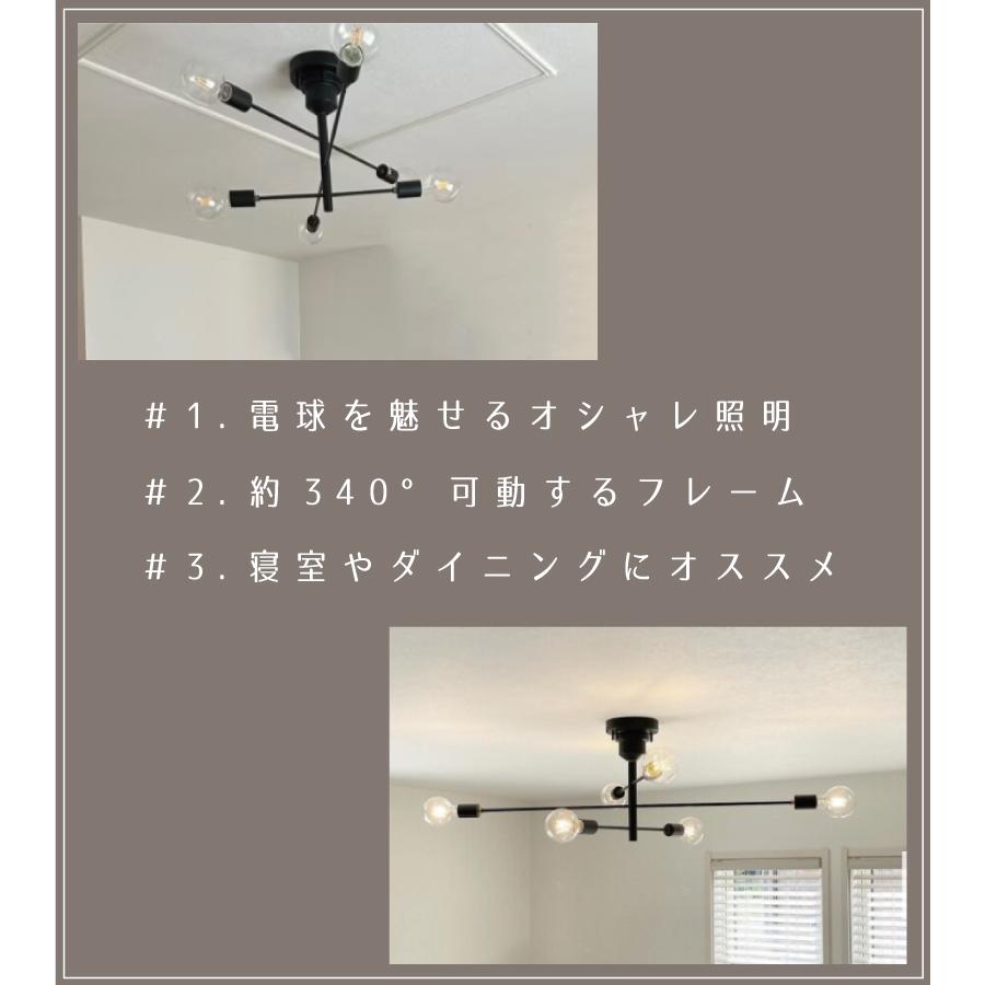 モダン6灯シーリングライト LT-2675 INTERFORM シーリングライト 天井照明 6灯 Astre インター