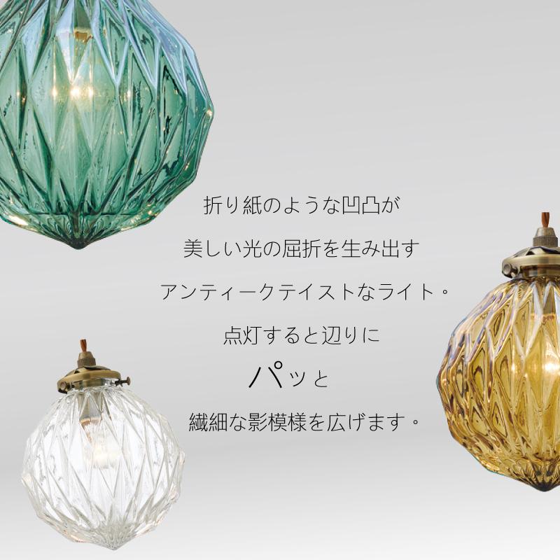 INTERFORM（インターフォルム） ペンダントライト Beryl ベリル LT