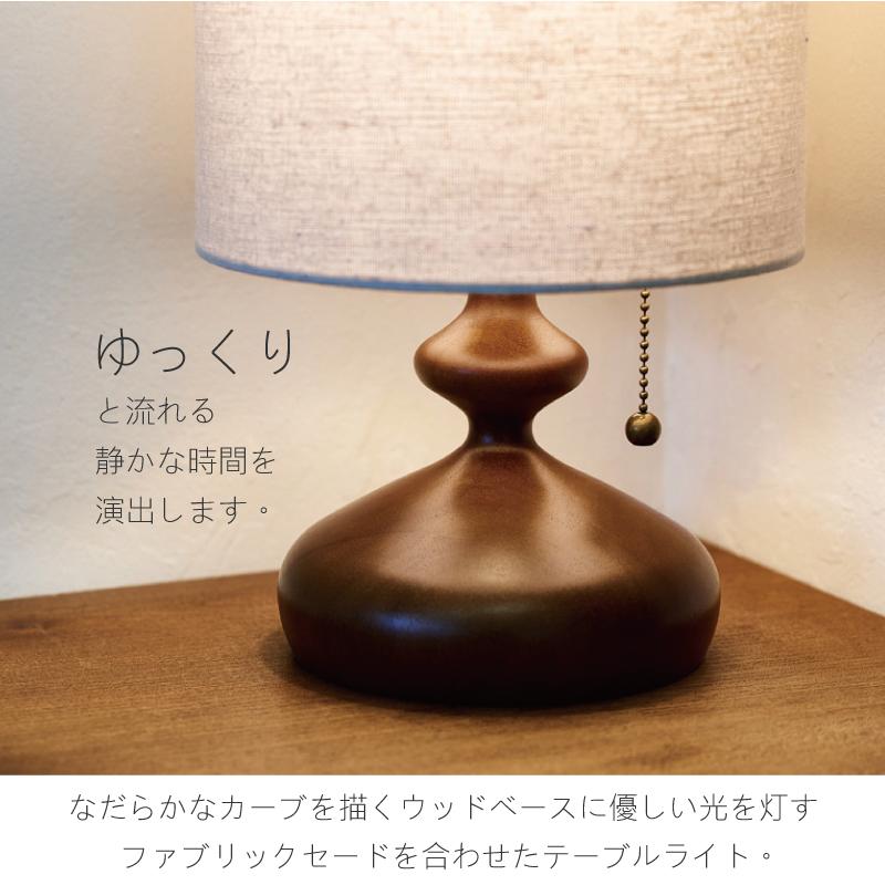 TOVE トーヴェ (LT-3987) ルームライト INTERFORM（インターフォルム） テーブルライト 北欧 照明 天然木
