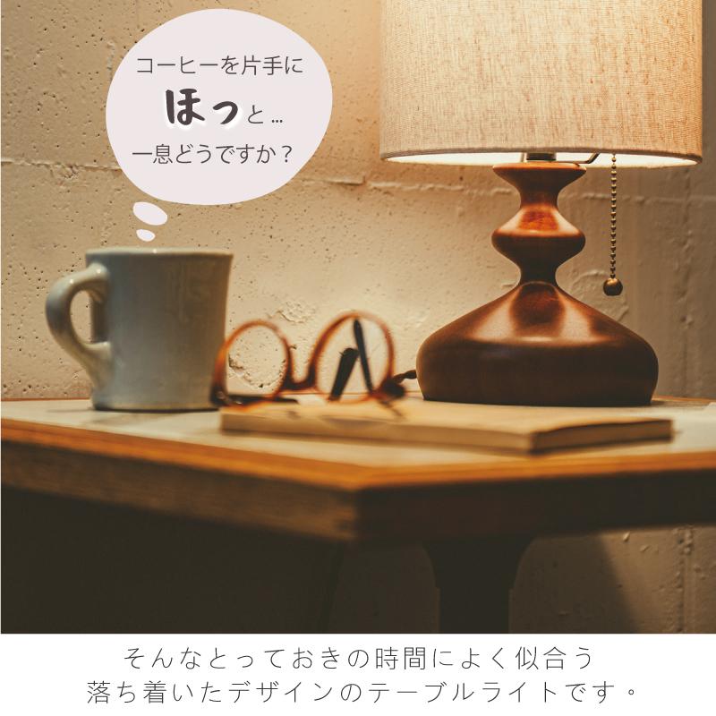 INTERFORM（インターフォルム） テーブルライト 北欧 照明 天然木