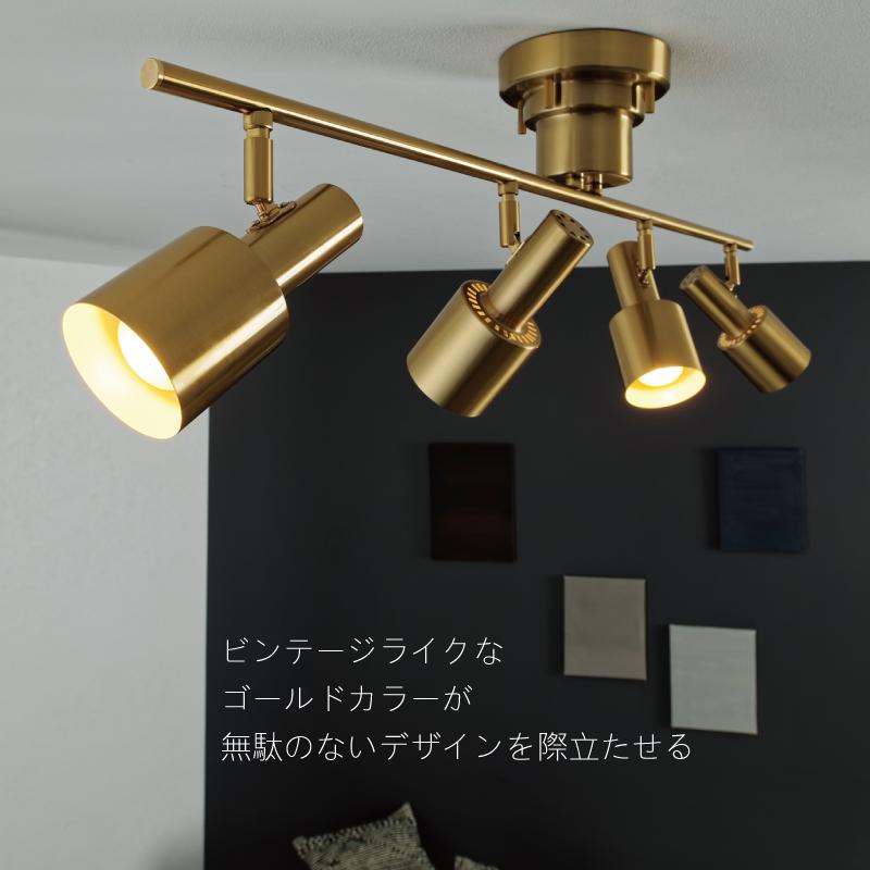 INTERFORM Ferdi 4灯 シーリングライト ゴール INTERFORM（インターフォルム） シーリングライト おしゃれ led電球