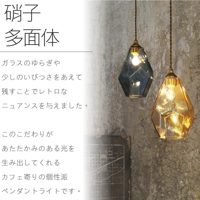 INTERFORM（インターフォルム） ペンダントライト ガラス おしゃれ