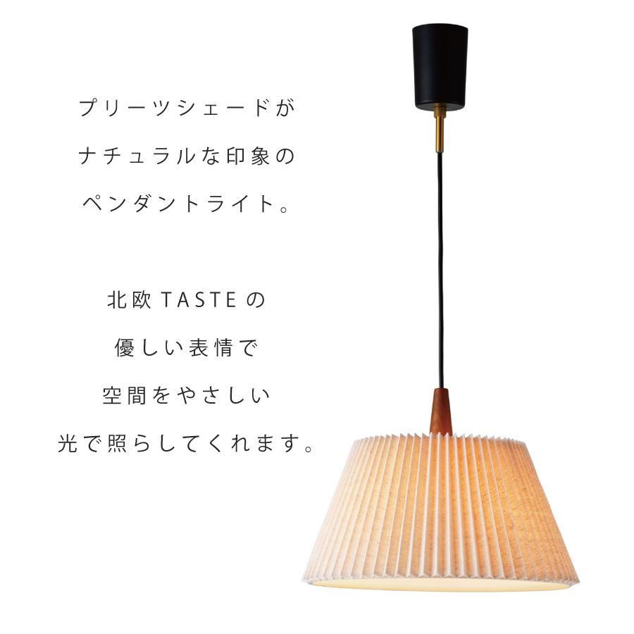 INTERFORM（インターフォルム） ペンダントライト おしゃれ 木 間接