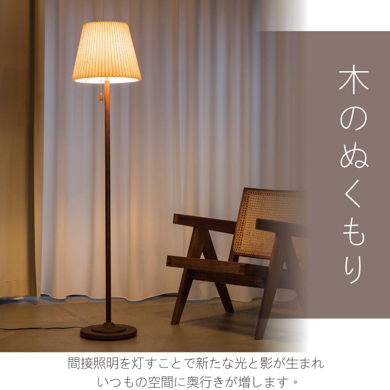 INTERFORM（インターフォルム） フロアライト 北欧 led対応 照明 布 