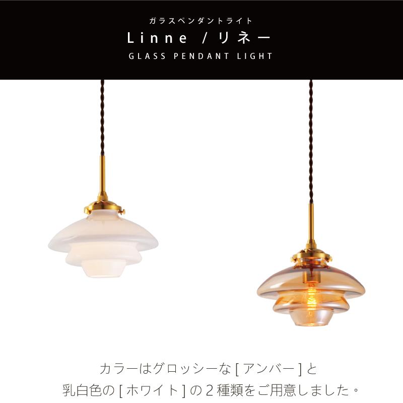 INTERFORM（インターフォルム） ペンダントライト Linne リネーLT-4241