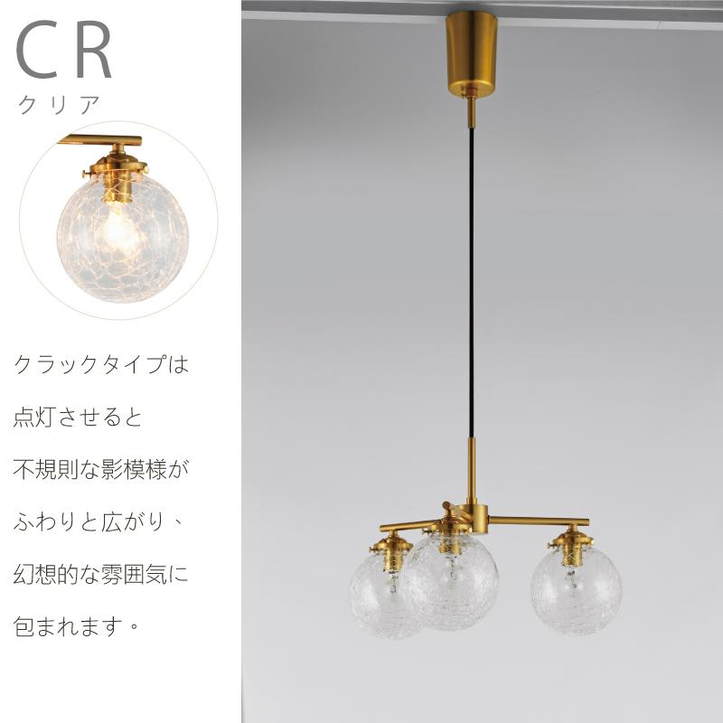 INTERFORM（インターフォルム） ペンダントライト ガラス 3灯 おしゃれ