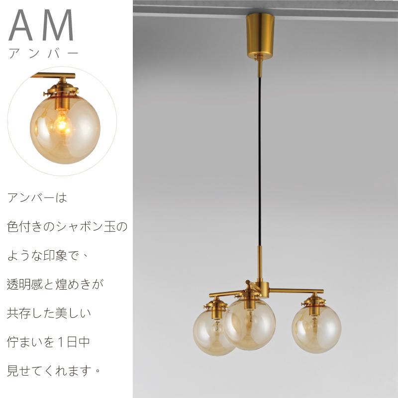 INTERFORM（インターフォルム） ペンダントライト ガラス 3灯 おしゃれ