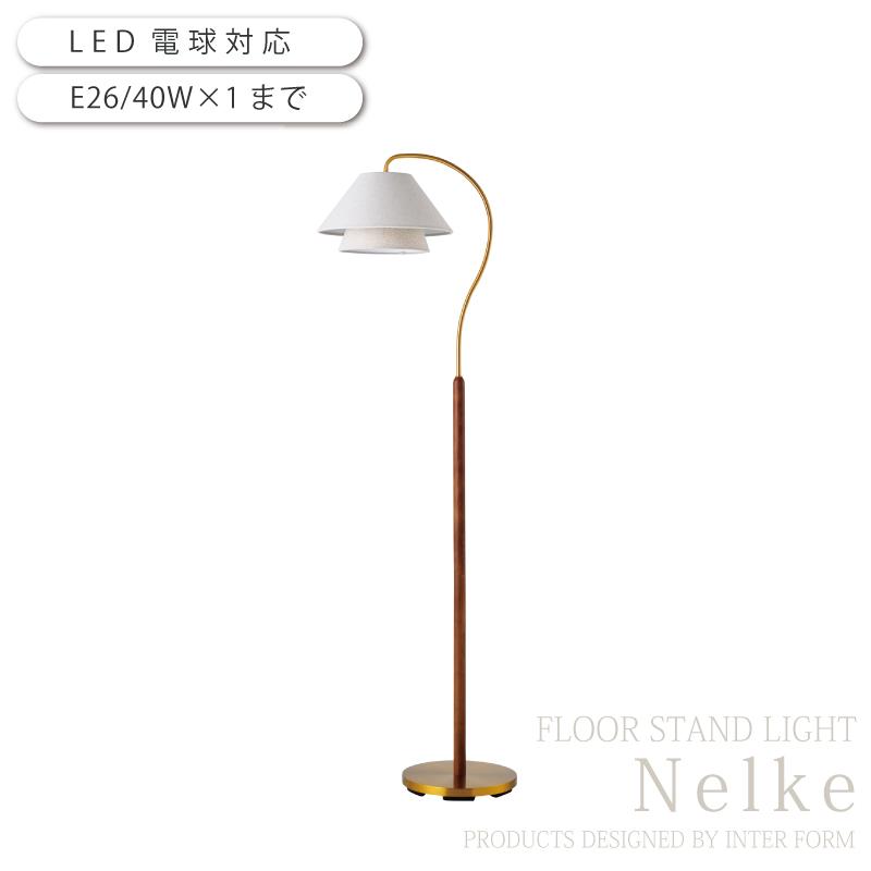 INTERFORM フロアライト 北欧 led対応 木 照明 布シェード LT INTERFORM フロアライト 北欧 led対応 木 照明 布シェード LT