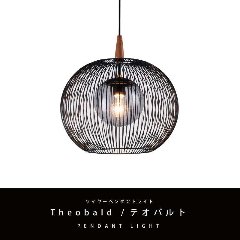 INTERFORM（インターフォルム） ペンダントライト おしゃれ モダン