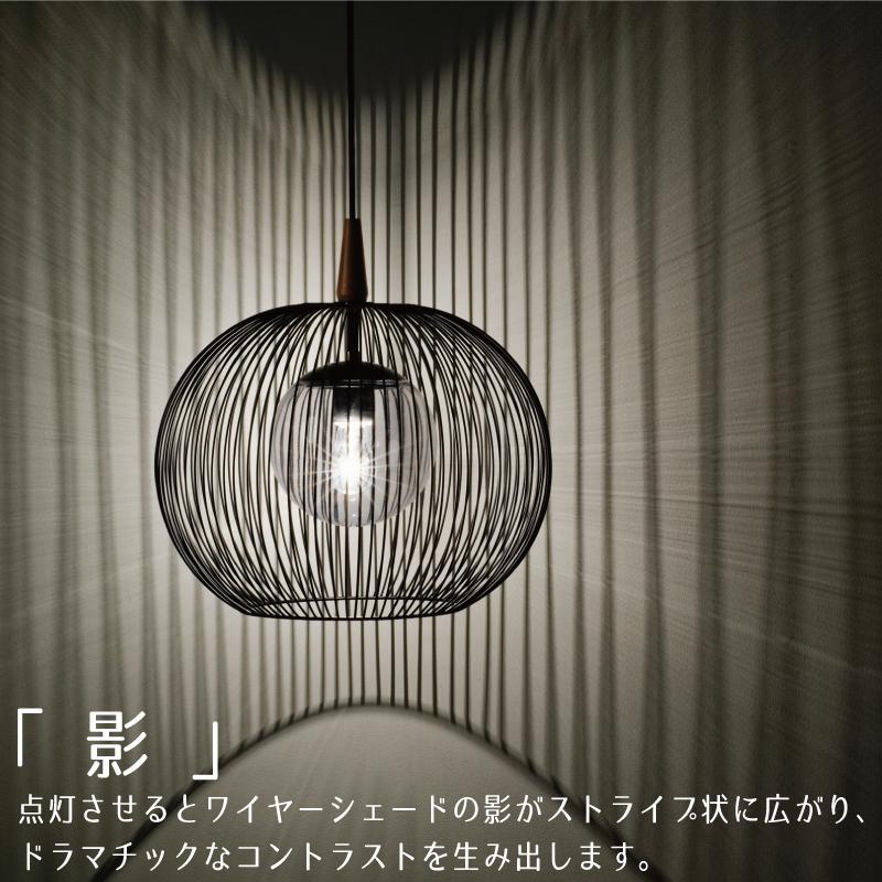 INTERFORM ペンダントライト おしゃれ モダン ワイヤー ダイニング  