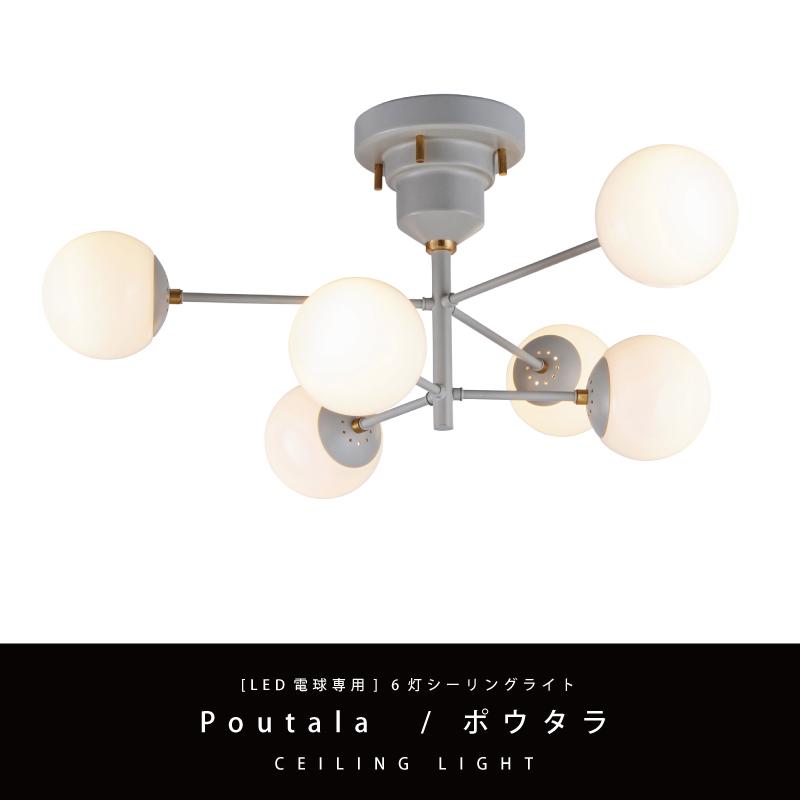 INTERFORM（インターフォルム） シーリングライト おしゃれ led電球