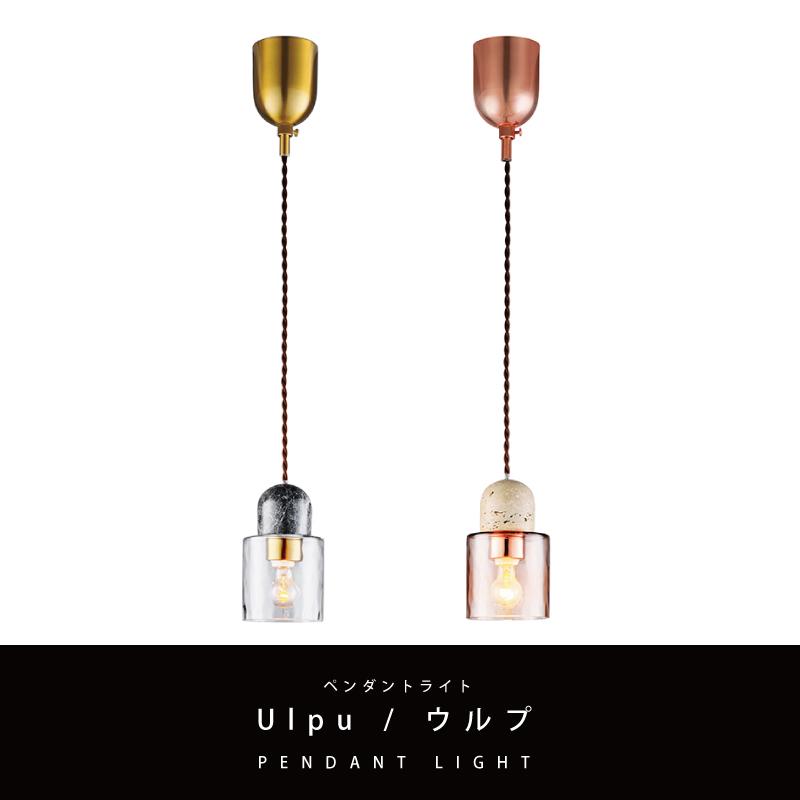 ペンダントライト ガラス 大理石 照明 1灯 led対応 ダイニング カウンター キッチン 玄関 インテリア Ulpu ウルプ LT-4359 爆買_1