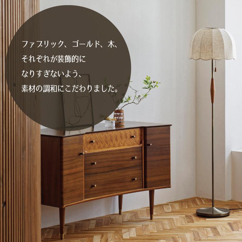 INTERFORM（インターフォルム） フロアライト 北欧 led対応 照明 布
