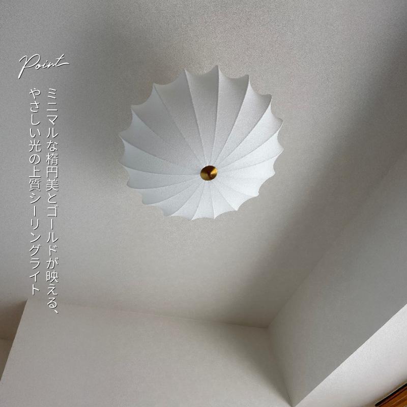 INTERFORM（インターフォルム） シーリングライト おしゃれ led電球