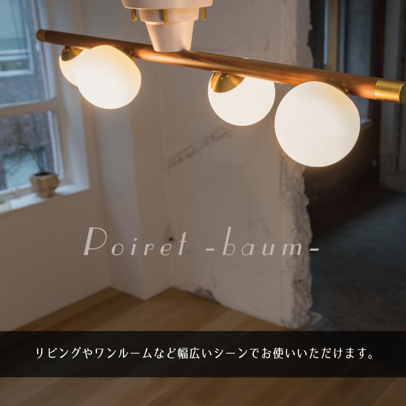 INTERFORM（インターフォルム） シーリングライト 4灯 led対応 ガラス