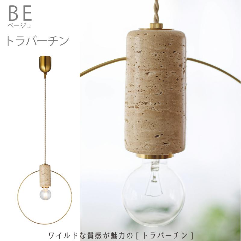 INTERFORM ペンダントライト 天然石 おしゃれ ダイニング 照明