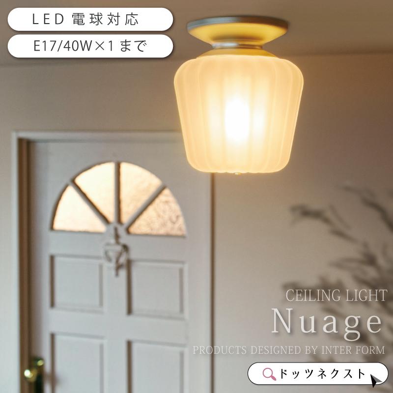 INTERFORM（インターフォルム） シーリングライト 小型 おしゃれ led