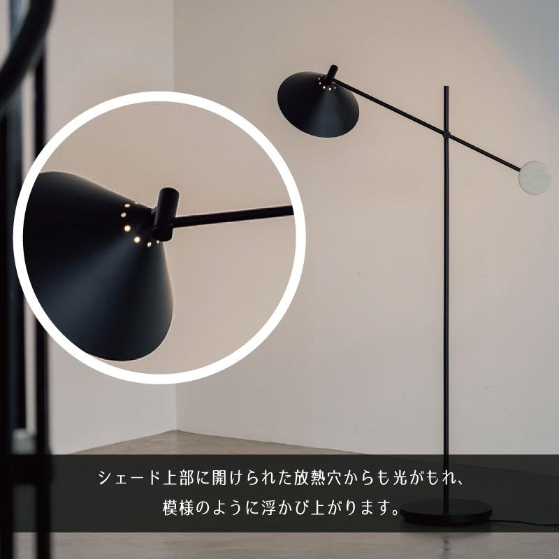 INTERFORM（インターフォルム） フロアライト 北欧 led対応 可動式