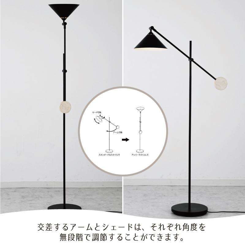 INTERFORM（インターフォルム） フロアライト 北欧 led対応 可動式