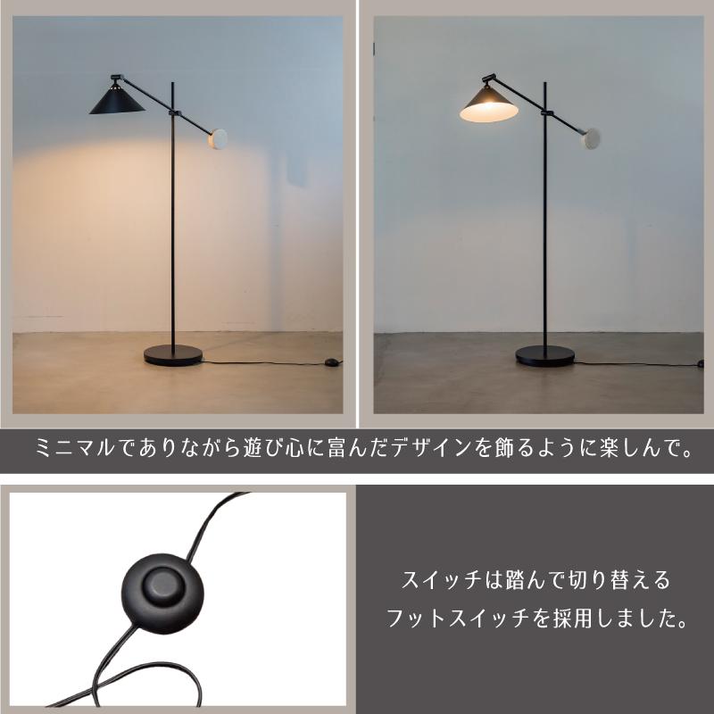 INTERFORM フロアライト 北欧 led対応 可動式 おしゃれ 大理石