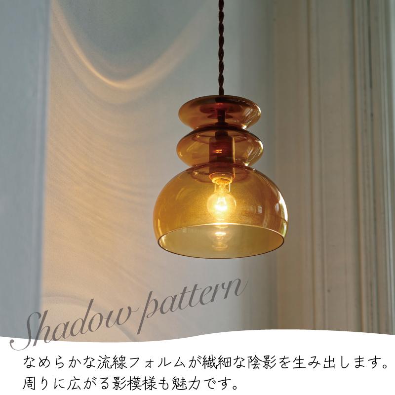 INTERFORM（インターフォルム） ペンダントライト ガラス おしゃれ
